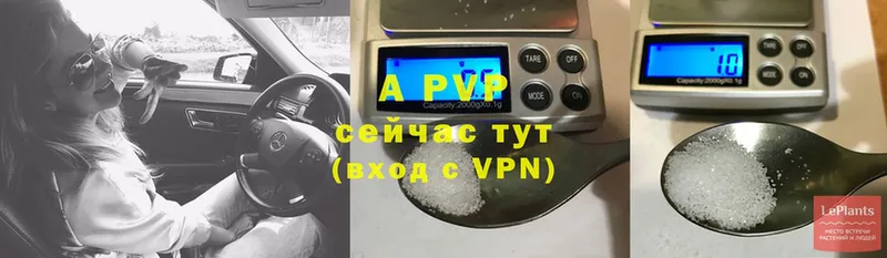 A PVP кристаллы  Пермь 