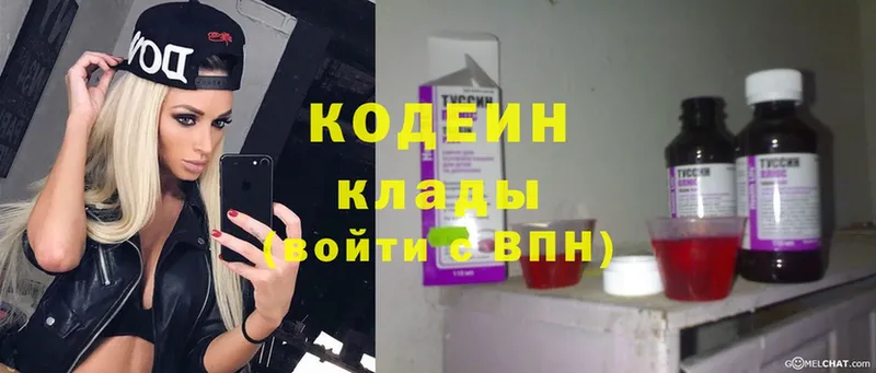 купить   Пермь  Codein Purple Drank 