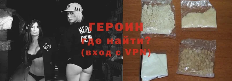 Героин VHQ  Пермь 