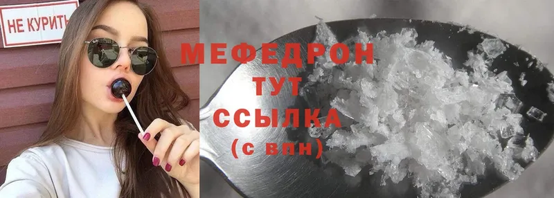 купить наркоту  Пермь  МЯУ-МЯУ mephedrone 