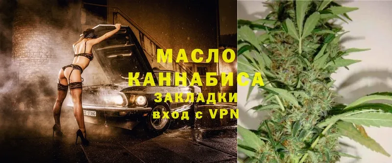 Дистиллят ТГК THC oil  Пермь 